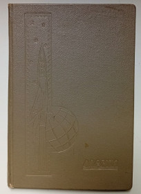 Каталоги, книги, аксесуари Каталоги, книги, аксессуары ^/--/^ Альбом для марок на 2 листа СССР № 3 ^_^^^ Альбом для марок на 2 аркуші СРСР No 3 - фото фото фото