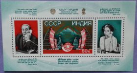 СРСР - СССР - ^/--/^ СССР 1981 связь Индия Брежнев Индира Ганди СК блок 156 MNH ^_^^^ СРСР 1981 зв'язок Індія Брежнєв Індіра Ганді СК блок 156 MNH - фото фото фото