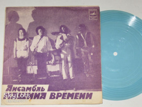 Платівки Пластинки ^/--/^ Пластинка-флекси Ансамбль &amp;apos;&amp;apos;Машина времени&amp;apos;&amp;apos;, Андрей Макаревич - ЗА ТЕХ, КТО В МОРЕ  (МОЗГ, 1982) ^_^^^ Платівка-флексі Ансамбль &amp;apos; &amp;apos;Машина часу &amp;apos;; &amp;apos;, Андрій Макаревич - ЗА ТЕХ, КТО в МОРЕ (МОЗГ, 1982) - фото фото фото
