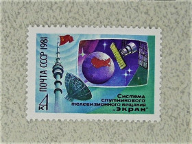 СРСР - СССР - ^/--/^ Поштова марка СССР &amp;quot; Система супутникового телевізійного мовлення Екран &amp;quot; 1981 рік ** ^_^^^ Почтовая марка СССР &amp;quot; Космос спутник &amp;quot; 1981 год - фото фото фото