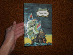 Видання - р. Издания - гг. ^/--/^ Ирвинг В. Новеллы 1987 /--/ г. ^_^^^ Ірвінг В. Новели 1987 /--/ р. - фото фото фото
