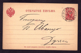 Європа Европа ^/--/^ Россия  открытое письмо   1899 г - Москва - 2 /--/ а скана ^_^^^ Росія відкритий лист 1899 р - Москва - 2 /--/ а скана - фото фото фото