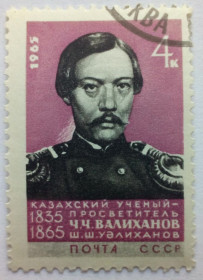 СРСР - СССР - ^/--/^ СССР 1965 Валиханов, гашеная ^_^^^ СРСР 1965 Валіханов, гашена - фото фото фото