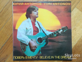 Платівки Пластинки ^/--/^ Юрий Антонов-Поверь в мечту  (лам. конв.)  (1)-Ex., Мелодія ^_^^^ Юрий Антонов-Поверь в мечту (1)-Ex., Мелодия - фото фото фото