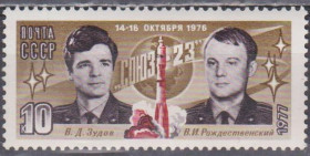 СРСР - СССР - ^/--/^ СССР 1977 космос личности ^_^^^ СРСР 1977 космос особистості - фото фото фото
