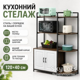 Полиці Полки ^/--/^ Стеллаж для кухни 120×40 см с полками и закрытым шкафчиком, напольная полка для техники и посуды ^_^^^ Стеллаж для кухні 120×40 см з полками і закритим шафчиком, підлогова полку для техніки і посуду - фото фото фото