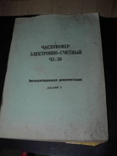 Інші вимірювальні прилади Другие измерительные приборы ^/--/^ Ч /--/ 3-30.Эксплуатационная Документация.№1 ^_^^^ Ч /--/ 3-30 Експлуатаційна документація. No /--/ 1 - фото фото фото