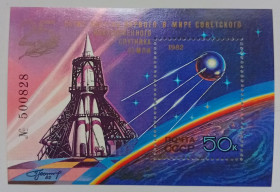 СРСР - СССР - ^/--/^ СССР 1982 25-летие первого искусственного спутника Земли, блок, MNH ^_^^^ СРСР 1982 25-річчя першого штучного супутника Землі, блок, MNH - фото фото фото