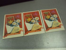 СРСР СССР ^/--/^ открытка хмелев 9 мая с днем победы 1985 лот 3 шт  №11921 /--/ м ^_^^^ листівка хмелів 9 травня з днем перемоги 1985 лот 3 шт No /--/ 11921 /--/ м - фото фото фото