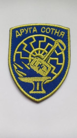 Інше Другое ^/--/^ Шеврон. Украина. МВД. НГУ. Спецназ Азов. 2 сотня. АТО. Донбасс. mazu ^_^^^ Шеврон. Україна. МВС. НГУ. Спецназ Азов. 2 Сотня. АТО. Донбас. mazu - фото фото фото