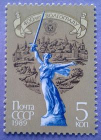 СРСР - СССР - ^/--/^ СССР 1989 Волгоград памятник Вучетич герб СК 6001 MNH ^_^^^ СРСР 1989 Волгоград пам'ятник Вучетич герб СК 6001 MNH - фото фото фото