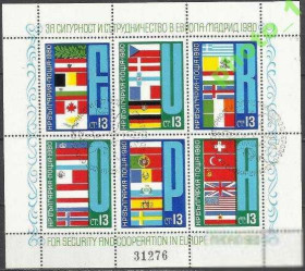 Інші країни Другие страны ^/--/^ Болгария 1980 Европа флаги бл. СГ ПД ^_^^^ Болгарія 1980 Європа прапори бл. - фото фото фото