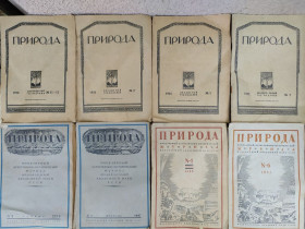 Періодичні видання Периодические издания ^/--/^ ПРИРОДА, ежемесячный естественнонаучный популярный иллюстрированный журнал. 1930-1941 /--/ гг. ^_^^^ Природа, щомісячний природничо-науковий популярний ілюстрований журнал. 1930-1941 /--/ р. - фото фото фото