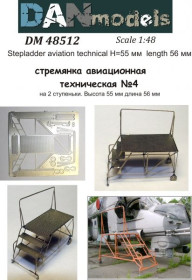 : : ^/--/^ Danmodel 48512 - стремянка авиационная техническая №4 на 2 ступеньки. высота 55 мм длина 56 мм, 1/48 ^_^^^ Danmodel 48512 - стрем'янка авіаційна технічна No /--/ 4 на 2 сходинки. висота 55 мм довжина 56 мм, 1/48 - фото фото фото