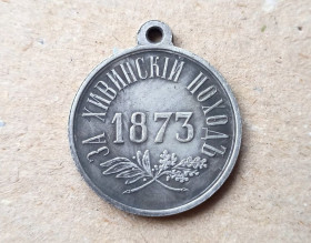 Копії медалей і знаків Копии медалей и знаков ^/--/^ Медаль За Хивинский поход 1873 год Копия ^_^^^ Медаль За Хівинський похід 1873 Копія - фото фото фото