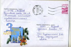 Україна Украина ^/--/^ С Новым годом и Рождеством ХМК Украины прошел почту 2000 ^_^^^ З Новим роком і Різдвом ХМК України пройшов пошту 2000 - фото фото фото
