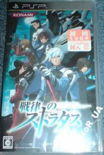 Диски з відеоіграми Диски с видеоиграми ^/--/^ Senritsu no Stratus Terror of the Stratus PSP новая Япония ^_^^^ Senritsu no Stratus Terror of the Stratus PSP нова Японія - фото фото фото