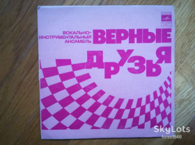 Платівки Пластинки ^/--/^ Верные друзья-Песня верных друзей  (4)-Ex.+, 7&amp;quot;-Мелодия ^_^^^ Вірні друзі-Пісня вірних друзів (4)-Ex.+-7&amp;quot;-Мелодія - фото фото фото