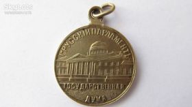 Росія до  року Россия до  года ^/--/^ Царский жетон &amp;quot;Русский парламент. Государственная дума. 27 апреля 1906 г ^_^^^ Царський жетон &amp;quot; Російський парламент. Державна дума. 27 квітня 1906 - фото фото фото