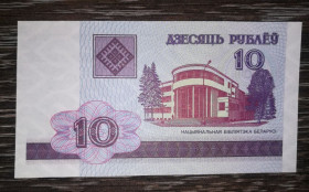 Білорусь Беларусь ^/--/^ BELARUS 10 рублів 2000 UNC 1-й випуск серія БЗ ^_^^^ BELARUS 10 рублей 2000 UNC 1-й выпуск серия БЗ - фото фото фото