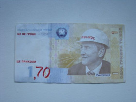 Інше Другое ^/--/^ 1 гривна 70 копеек Черновецкий в каске Космос  (прикол). ^_^^^ 1 гривня 70 копійок Черновецький у касці Космос (прикол). - фото фото фото