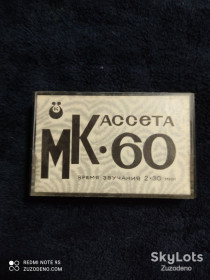 Касети Кассеты ^/--/^ Б/У Аудио кассетa  МК-60-1 ^_^^^ Б/У Аудіо касета МК-60-1 - фото фото фото