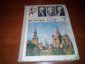 Видання - р. Издания - гг. ^/--/^ История СССР 7 ^_^^^ Історія СРСР 7 - фото фото фото