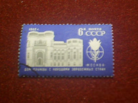 СРСР - СССР - ^/--/^ СССР-1962 г.-Дом дружбы в Москве ^_^^^ СРСР-1962 Будинок дружби в Москві - фото фото фото