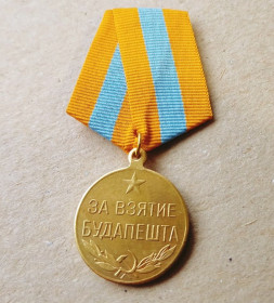 Копії медалей і знаків Копии медалей и знаков ^/--/^ Медаль за взятие Будапешта Копия ^_^^^ Медаль за взяття Будапешта Копія - фото фото фото