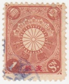 Японія Япония ^/--/^ Япония  ( Японская Почта Китай ) 1900 г. № 2 гашеная ^_^^^ Японія ( Японська Пошта Китай) 1900 р. No 2 гашена - фото фото фото