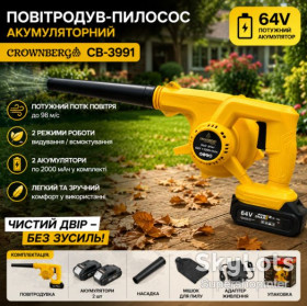 Пилососи Пылесосы ^/--/^ Воздуходув-пылесос аккумуляторный Crownberg CB-3991 желтый ^_^^^ Повітряв-пилос акумуляторний Crownberg CB-3991 жовтий - фото фото фото
