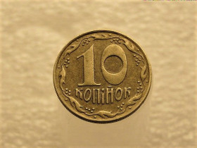 Обігові Обиходные ^/--/^ 10 копійок 1992 рік Україна 1.13 /--/ ААм &amp;quot; Брак, Зминання Штемпеля, Метал в Колосках &amp;quot;  (126+) ^_^^^ 10 копеек 1992 год Украина 1.13 /--/ ААм &amp;quot; Брак, Сминание Штемпеля, Метал в Колосках &amp;quot; (126+) - фото фото фото