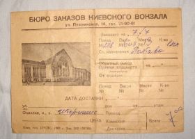 СРСР СССР ^/--/^ Конверт Бюро заказов Киевского вокзала 1969 год ^_^^^ Конверт Бюро замовлень Київського вокзалу 1969 - фото фото фото