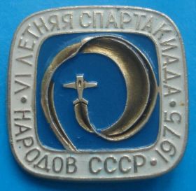 Спортивні Спортивные ^/--/^ 6 летняя спартакиада народов СССР 1975 авиация ^_^^^ 6 літня спартакіада народів СРСР 1975 авіація - фото фото фото