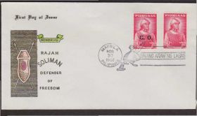 Азія Азия ^/--/^ Филиппины 1962 РАДЖА СОЛИМАН ПРАВОЗАЩИТНИК ПРАВА ЧЕЛОВЕКА СВОБОДЫ ГРАЖДАН КПД Mi.703 х /--/ 2 ^_^^^ Філіппіни 1962 РАДЖА СОЛІМАН ПРАВОЗАЩИТНИК ПРАВА ЛЮДИНИ СВОБОДИ ГРОМАДЯН ККД Mi.703 х /--/ 2 - фото фото фото