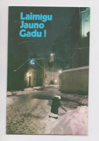 СРСР СССР ^/--/^ С НОВЫМ ГОДОМ - на латышском языке  1981 г.  ЛАТВИЯ  худ. ЛУСИС  двойная п/п  тираж 123 тыс.  ^_^^^ З Новим роком - латиською мовою 1981 р. Латвія худ. Лусіс подвійна п/п тираж 123 тис. - фото фото фото