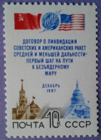 СРСР - СССР - ^/--/^ СССР 1987 война разоружение США флаги СК 5831 MNH ^_^^^ СРСР 1987 війна роззброєння США прапори СК 5831 MNH - фото фото фото