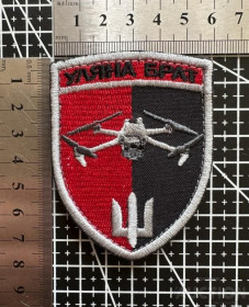 Інше Другое ^/--/^ Шеврон Украина БПЛА Уляна Брат № 684 ^_^^^ Шеврон Украина БПЛА Ульяна Брат No 684 - фото фото фото