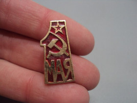 Інше Другое ^/--/^ Знак праздник 1 мая герб серп и молот звезда ссср №17138 ^_^^^ Знак свято 1 травня герб серп і молот зірка СРСР No /--/ 17138 - фото фото фото