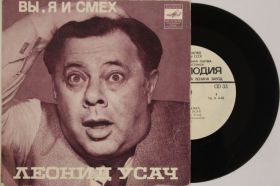 Платівки Пластинки ^/--/^ Пластинка Леонид Усач - ВЫ, Я И СМЕХ * Жена * Я - рядовой * Нервные люди / сатира, юмор  (1981) ^_^^^ Пластинка Леонід Усач - ВИ, Я І СМІХ * Дружина * Я - рядовий * Нервові люди / сатира, гумор (1981) - фото фото фото