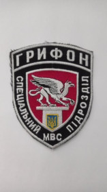 Інше Другое ^/--/^ Шеврон. Україна. МВС. Спецназ Грифон. radi ^_^^^ Шеврон. Украина. МВД. Спецназ Грифон. radi - фото фото фото