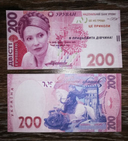 Копії Копии ^/--/^ 200 гришок Тимошенко, сувенір ^_^^^ 200 гришек Тимошенко, сувенир - фото фото фото