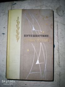 Видання - р. Издания - гг. ^/--/^ Книга музыкальная.Путешествие в страну поэзия. ^_^^^ Книга музична. Подорож в країну поезія. - фото фото фото