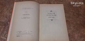 Видання - р. Издания - гг. ^/--/^ А.П.Чехов Повести и рассказы 1880-1894 ^_^^^ А. П.Чехов Повісті та оповідання 1880-1894 - фото фото фото