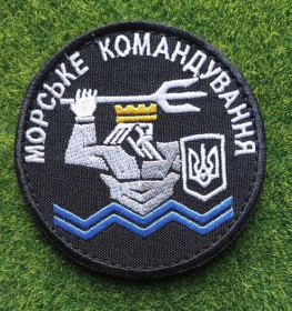 Інше Другое ^/--/^ Шеврон Морське командування № 2970 ^_^^^ Шеврон Морское командование No 2970 - фото фото фото