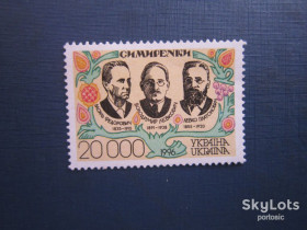 Після  року После  года ^/--/^ Марка Україна 1996 Симиренки MNH по фото ^_^^^ Марка Украина 1996 Симиренко MNH по фото - фото фото фото