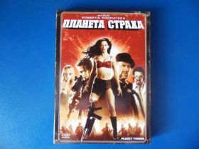 Бойовик / Триллер / Жахи Боевик / Триллер / Ужасы ^/--/^ Планета страха DVD /--/ 9 ^_^^^ Планета страху DVD /--/ 9 - фото фото фото