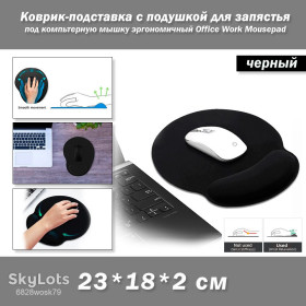 Килимки Коврики ^/--/^ Коврик-подставка с подушкой для запястья  (цвет BLACK черный) под компьютерную мышку эргономичный Office Work Mousepad With Gel Wrist Support Ergonomic Game ^_^^^ Килимок-підставка з подушкою для зап'ястя (колір BLACK чорний) під комп'ютерний м'яз ергономічний Office Work Mousepad With Gel Wrist Support Ergonomic Game - фото фото фото