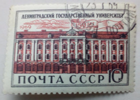 СРСР - СССР - ^/--/^ СССР 1969 Ленинградский государственный университет, гашеная ^_^^^ СРСР 1969 Ленінградський державний університет, гашена - фото фото фото