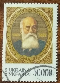 Після  року После  года ^/--/^ Украина Михаил Сергеевич Грушевский   (1866—1934) первый Президент 1995 ^_^^^ Україна Михайло Сергійович Грушевський (1866-1934) перший Президент 1995 - фото фото фото